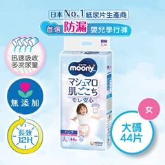 [大碼44片 女仔] MOONYMAN超透氣學行褲