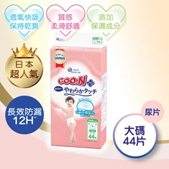 [大碼44片] Goon大王柔觸肌嬰兒紙尿片