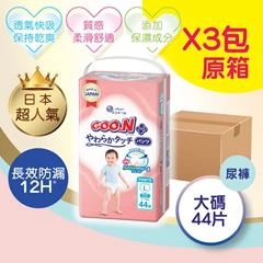[大碼44片 原箱3包] Goon大王柔觸肌嬰兒紙尿褲大碼44片