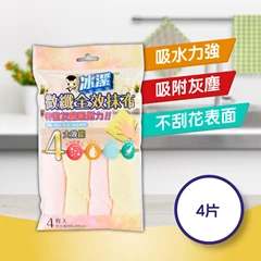 Penguin冰潔微纖全效抹布4片