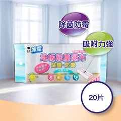 Penguin冰潔地板除塵濕布