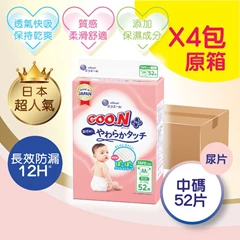 [中碼52片 原箱4包] Goon大王柔觸肌嬰兒紙尿片