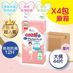 [大碼44片 原箱4包] Goon大王柔觸肌嬰兒紙尿片大碼44片