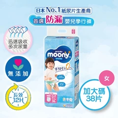 MOONYMAN超透氣學行褲加大碼38片(女仔) [舊包裝]