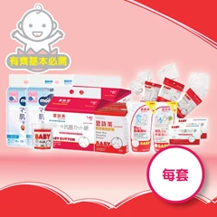 Suzuran思詩樂 + MOONY 初生嬰兒套裝