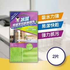 Penguin冰潔微纖全效廚房抹布