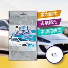 Penguin冰潔強力吸水抹車布