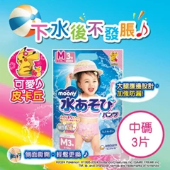 MOONY游泳學習褲中碼-女(皮卡丘)
