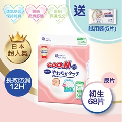 [初生68片] Goon大王柔觸肌嬰兒紙尿片 [送5片初生試用裝]