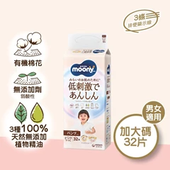 [加大碼32片] NATURAL MOONYMAN 有機棉無添加學行褲