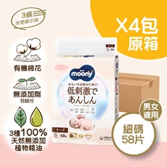 [細碼58片 原箱4包]NATURAL MOONY 有機棉無添加紙尿片