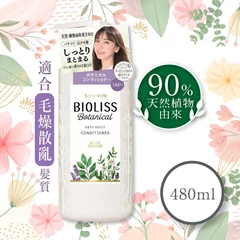Bioliss自然之惠極透補濕護髮素