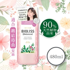 Bioliss自然之惠絲滑順直護髮素