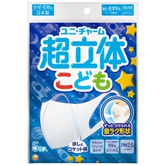 UNICHARM 超立體3D兒童口罩 (白色) (5片)