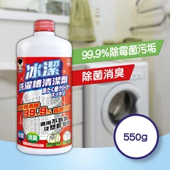 Penguin冰潔洗衣槽清潔劑