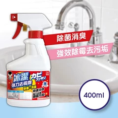 Penguin冰潔強力去霉劑