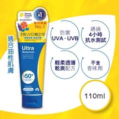 Cancer Council澳洲防癌協會加強型防曬霜SPF50+