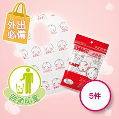 Suzuran思詩樂嬰兒餐用即棄圍巾