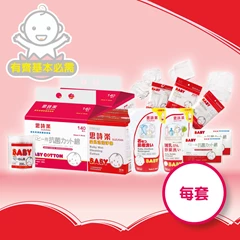 Suzuran思詩樂初生嬰兒套裝