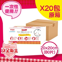 [原箱] Suzuran思詩樂100%純棉柔巾20x20cm (80片)