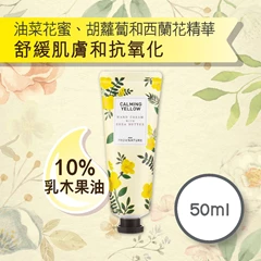Fromnature乳木果油菜花護手霜 50毫升