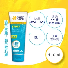 Cancer Council澳洲防癌協會 運動型防曬霜SPF50+