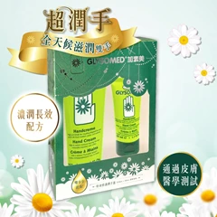Glysomed加素美特效修護潤手霜限定禮盒(清新香味)  250毫升+50毫升
