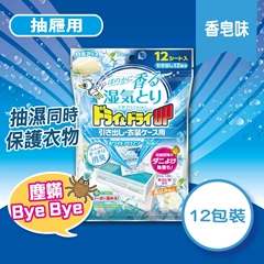 Hakugen白元強力抽濕袋 (香皂味) 12包裝