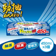 Hakugen白元強力抽濕器450ml