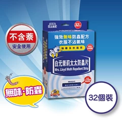 Hakugen白元萊莉太太防蟲片32個裝