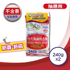 Hakugen白元高級防蟲餅特惠孖莊